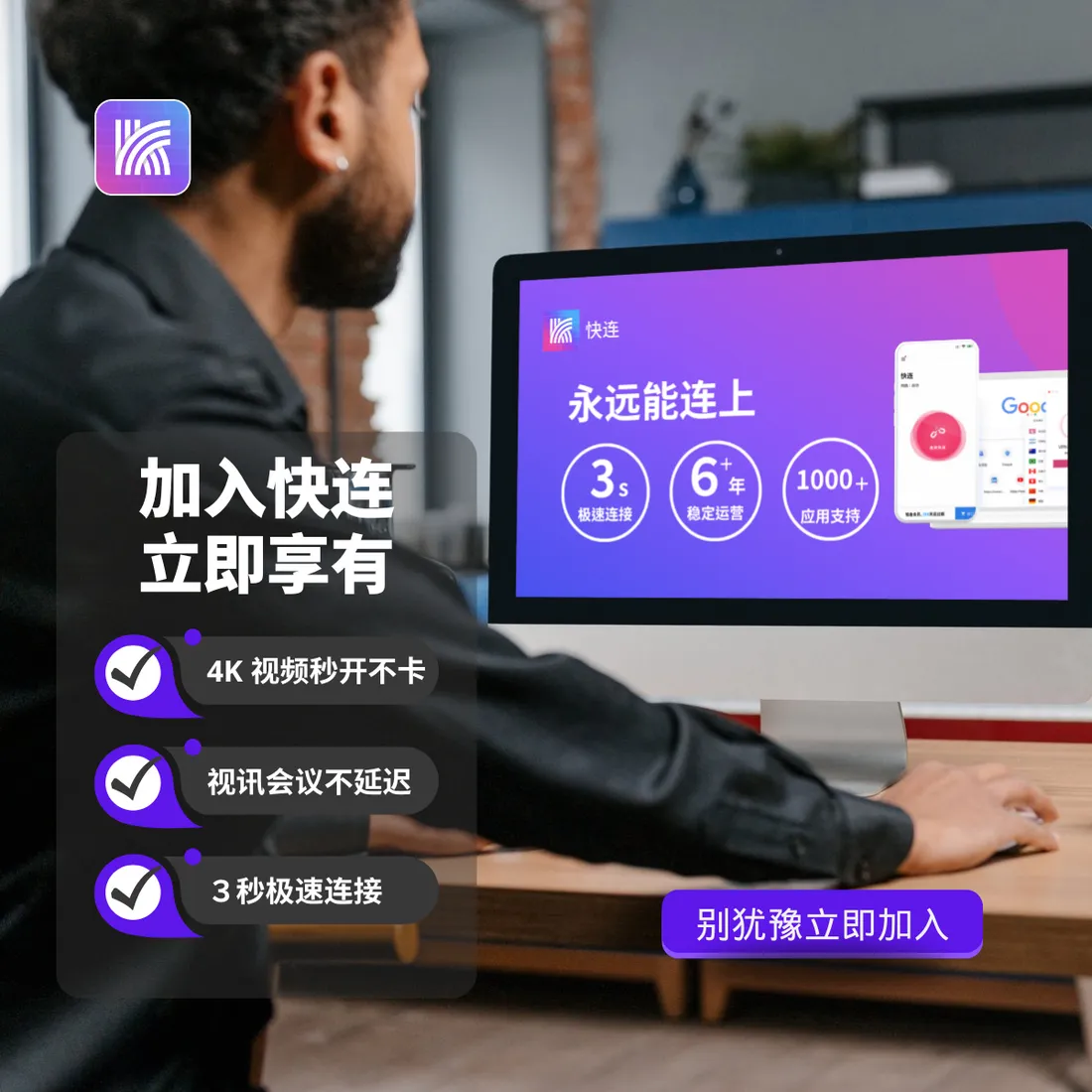 快连全平台兼容与AI线路精选引擎示意图